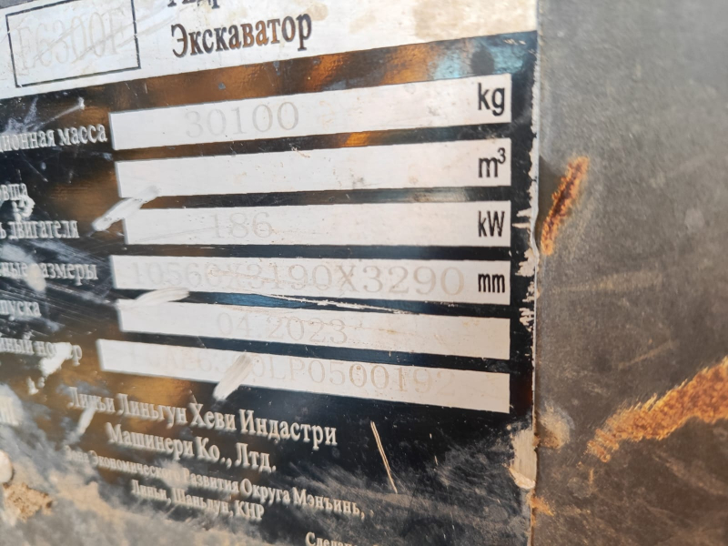LGCE E6300 Экскаватор HV Market