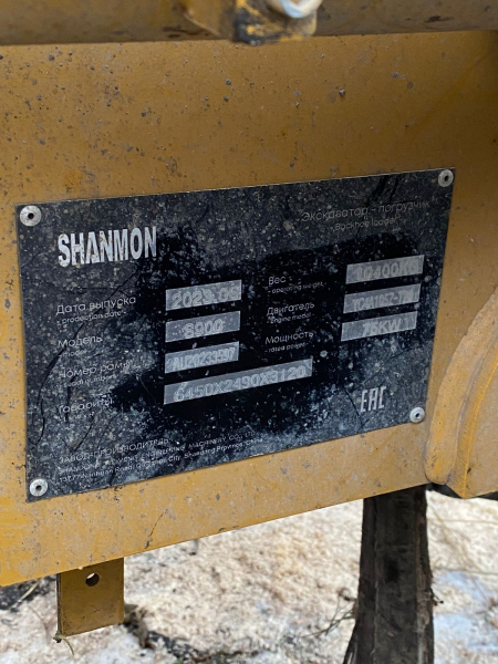 SHANMON S* Экскаватор-погрузчик HV Market