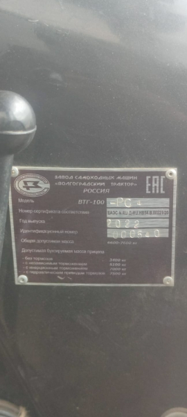 ЗСМ Волгоградский Трактор ВТГ-100* Трактор с бульдозерным оборудованием HV Market