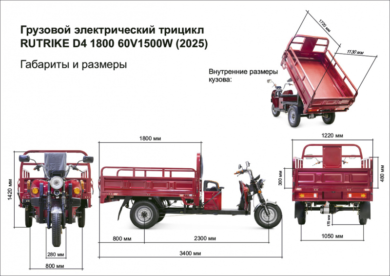 Грузовой электротрицикл Rutrike D4 1800 60V1500W Синий HV Market