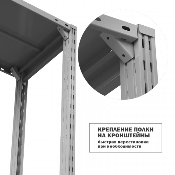 Полка ТСУ 1500/600/300 с кронштейнами, набор