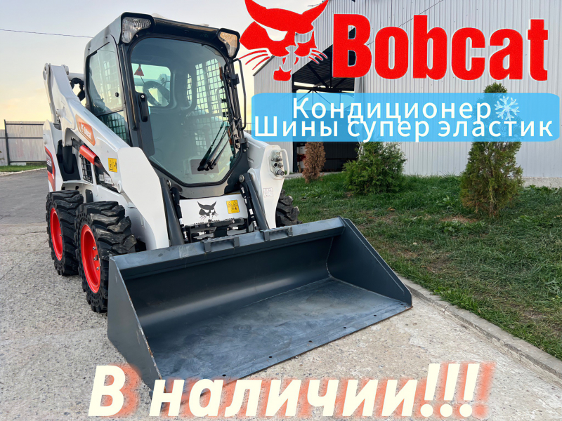 Мини-погрузчик BOBCAT S530 (Г/п 860 кг)